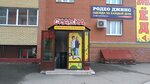 Сказка (Omsk, prospekt Komarova, 16), children's clothing store