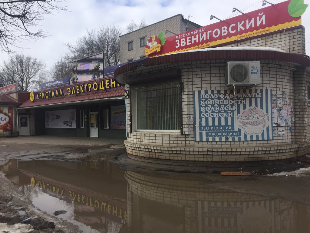 Tienda de carnes, embutidos Myasokombinat Zvenigovsky, , foto