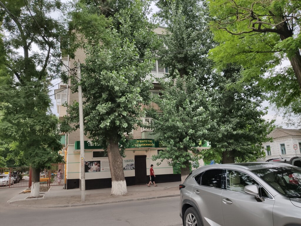 Real estate agency Agentstvo nedvizhimosti Novoselye, Azov, photo