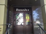 Винодел (Sverdlova Street, 10), moonshine equipment