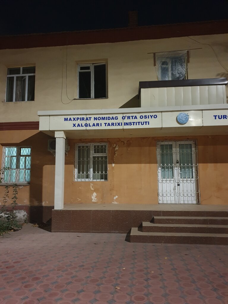 كلية، جامعة Institute of Central Asian Peoples' History named after Mahpirat ، طشقند، صورة