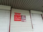 Ткани (ulitsa Lenina, 118), tienda de telas