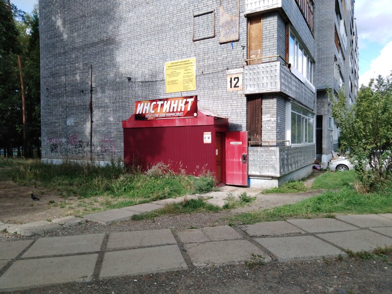 Интернеттегі порно және қиял