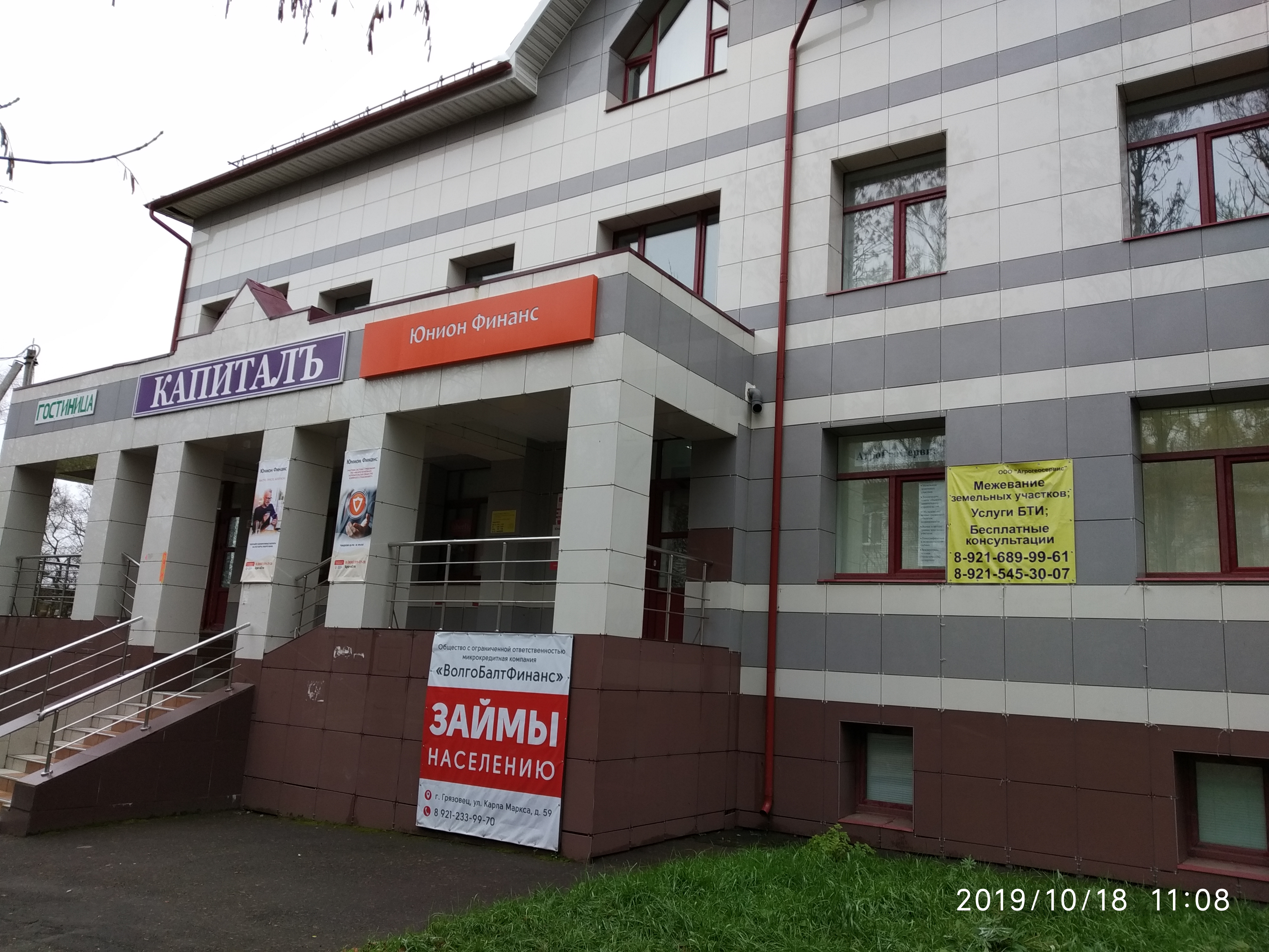 Фото Капитал