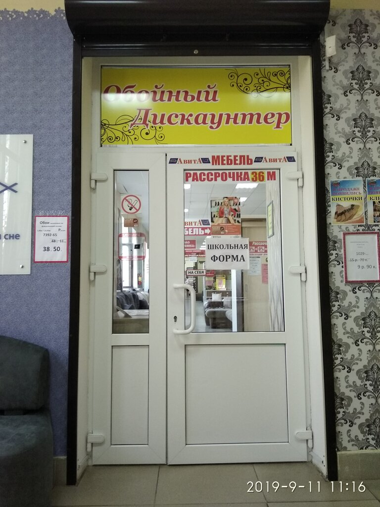 Магазин Обоев В Бобруйске