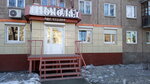 Shokolad (zhiloy rayon Energetik, ulitsa Pogodayeva, 2), beauty salon