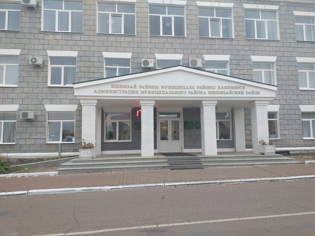 Administration Administratsiya gorodskogo poseleniya gorod Ishimbay, Ishimbay, photo