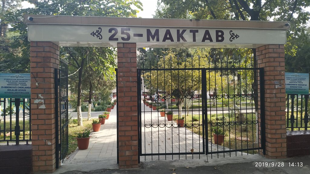 School Specialized School For Children With Limited Opportunities № 25, Tashkent, photo
