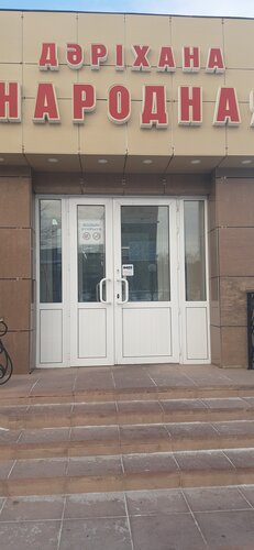Farmacia Narodnaya, , foto