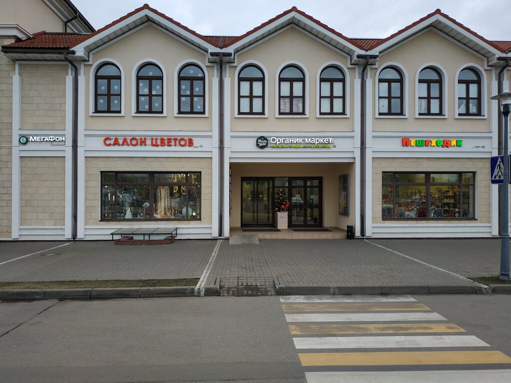 Органик маркет, магазин продуктов, 115, стр. 1, д. Новинки — Яндекс Карты