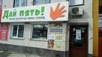 Дай пять (Pervomayskaya Street, 12), alcoholic beverages
