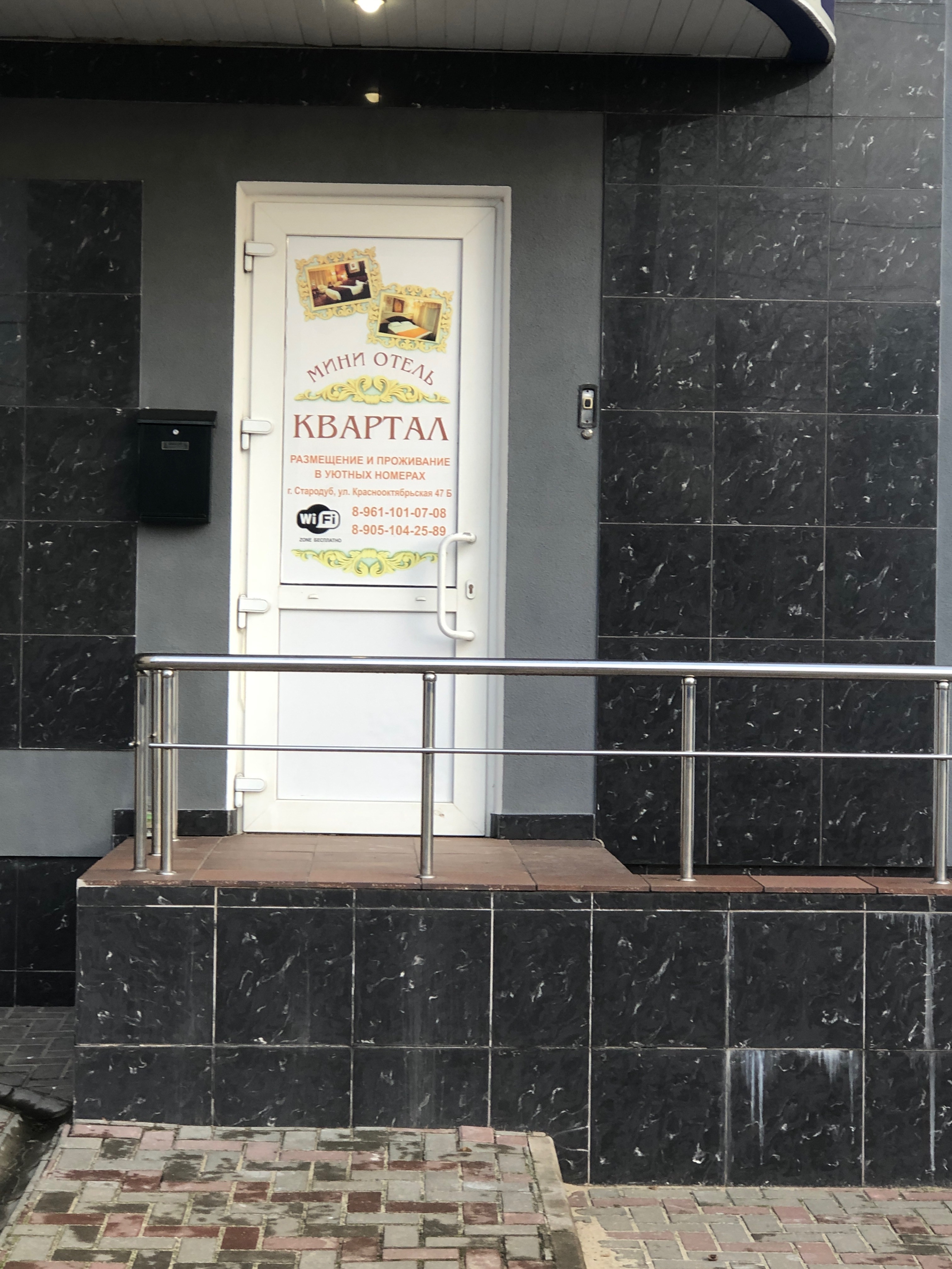 Фото Квартал