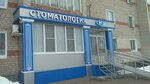 Стоматология (ул. Академика Королёва, 3), стоматологическая клиника в Чистополе