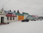 Лада М (prospekt Mira, 8), auto parts and auto goods store