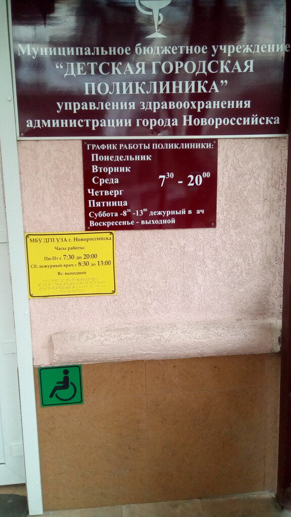 Hospital de niños MBU Detskaya gorodskaya poliklinika Uza, , foto