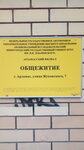 Общежитие № 2 АФ ННГУ (ulitsa Zhukovskogo, 7), dormitory