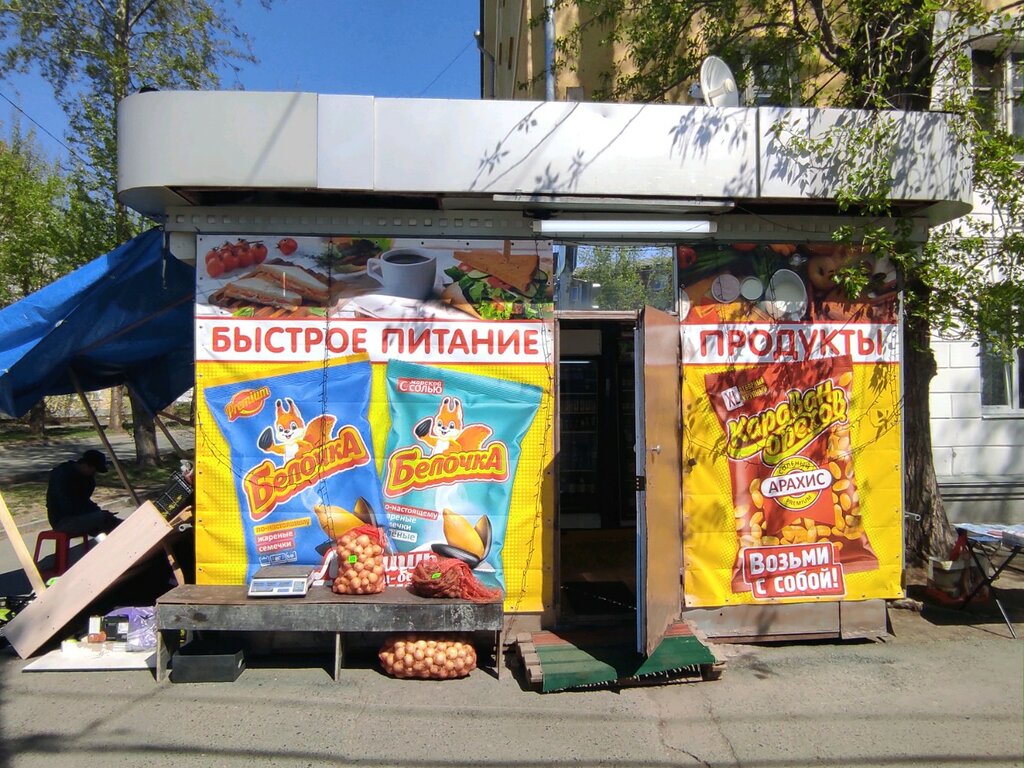 Market Продуктовый магазин, Yekaterinburg, foto