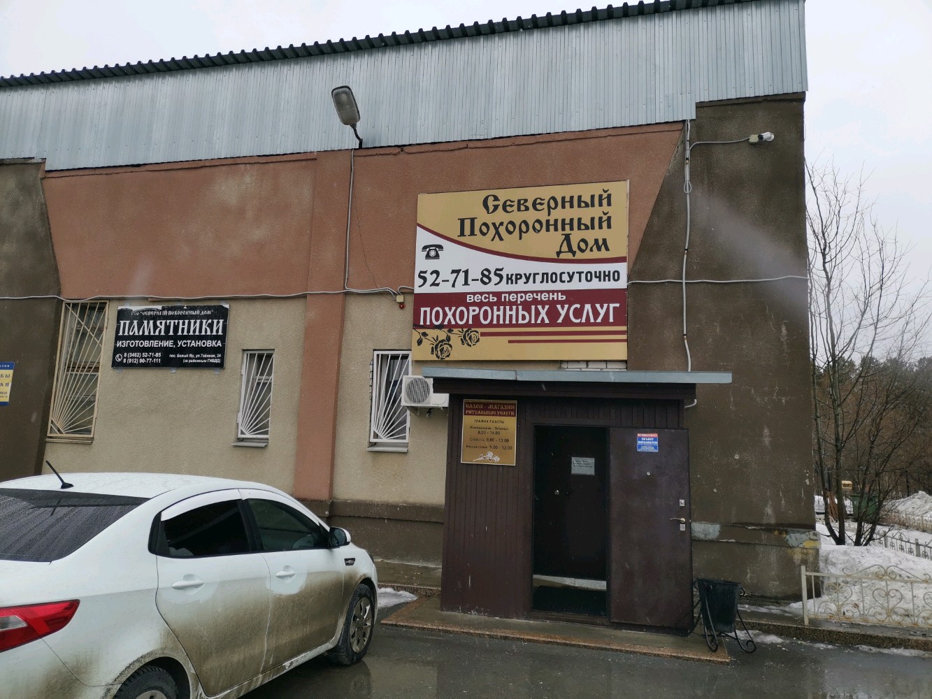 Аренда