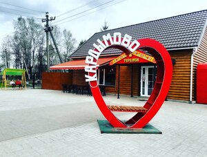 Теремок (posyolok gorodskogo tipa Kardymovo, ulitsa Lenina, 21), panadería