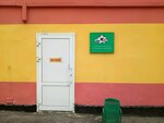 Федерация Футбола Республики Мордовия (Polezhaeva Street, 49), asociación deportiva