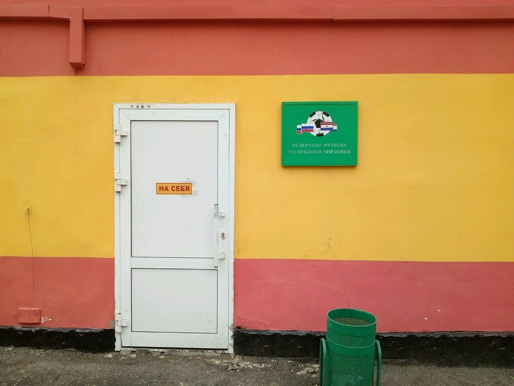 Sports association Федерация Футбола Республики Мордовия, Saransk, photo