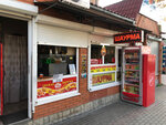 Шаурма (Autonomous Republic of Crimea, Simferopol, ulitsa Kozlova), fast food