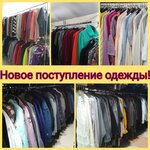 Stock+second Premium (ulitsa Kalinina, 144) ، متجر ملابس