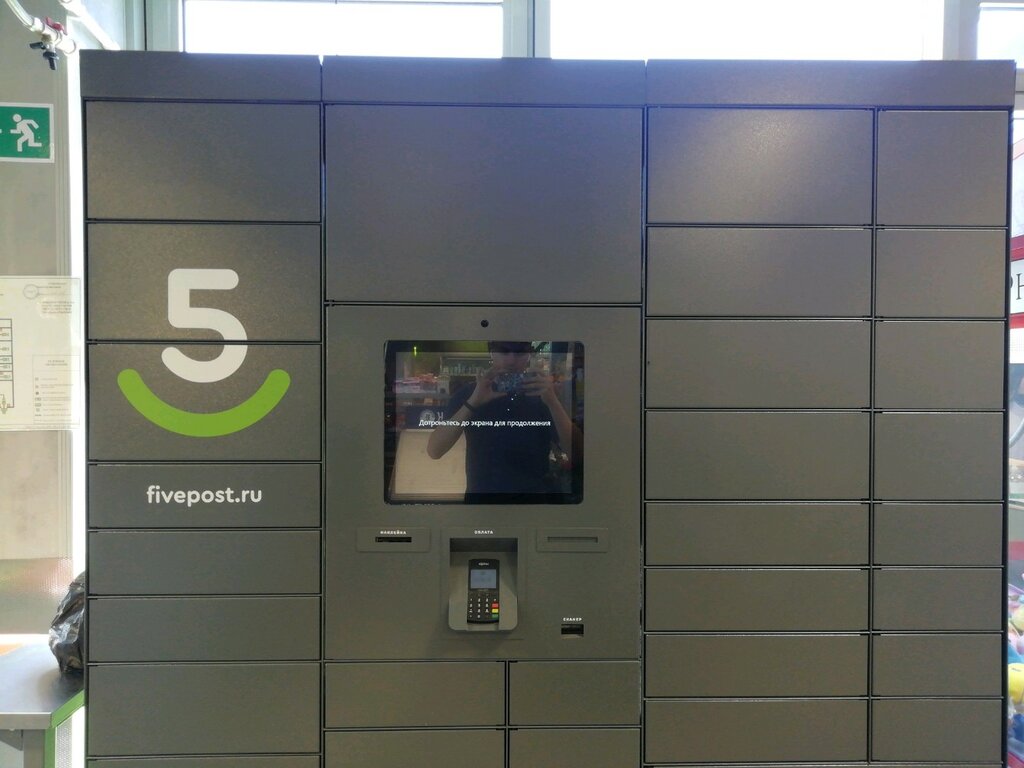 Point of delivery 5Post, Krasnodar, photo