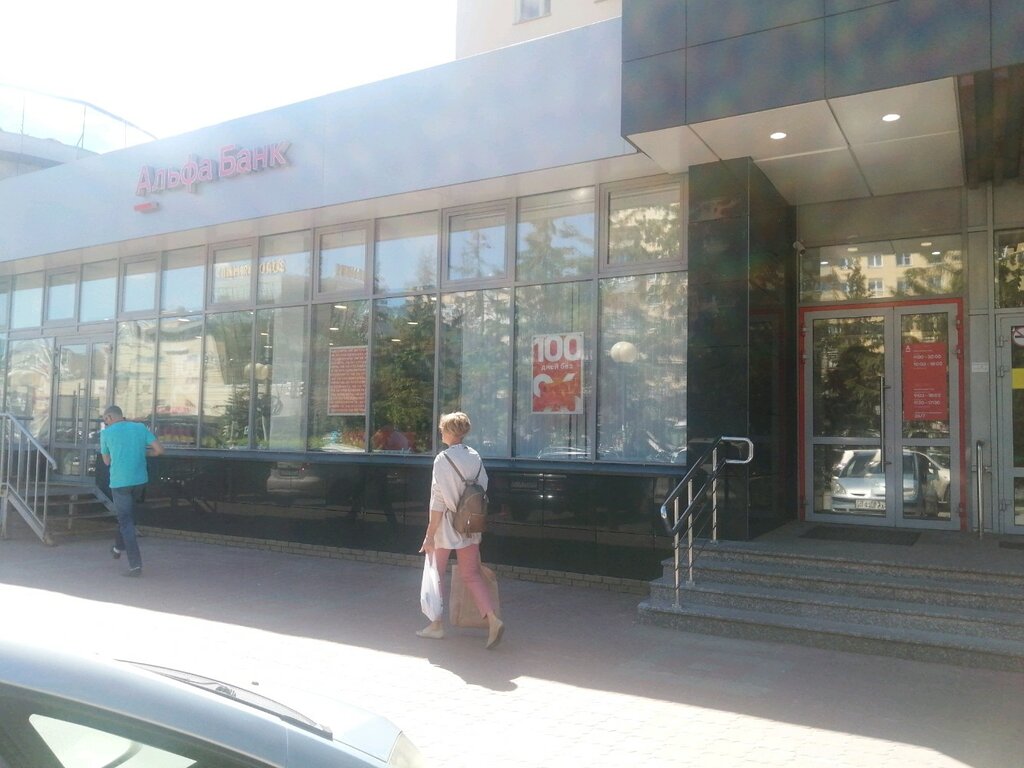 Permanently closed: Alfa-Bank, bank, Moscow, Novinki Street, 1 - Yandex Maps