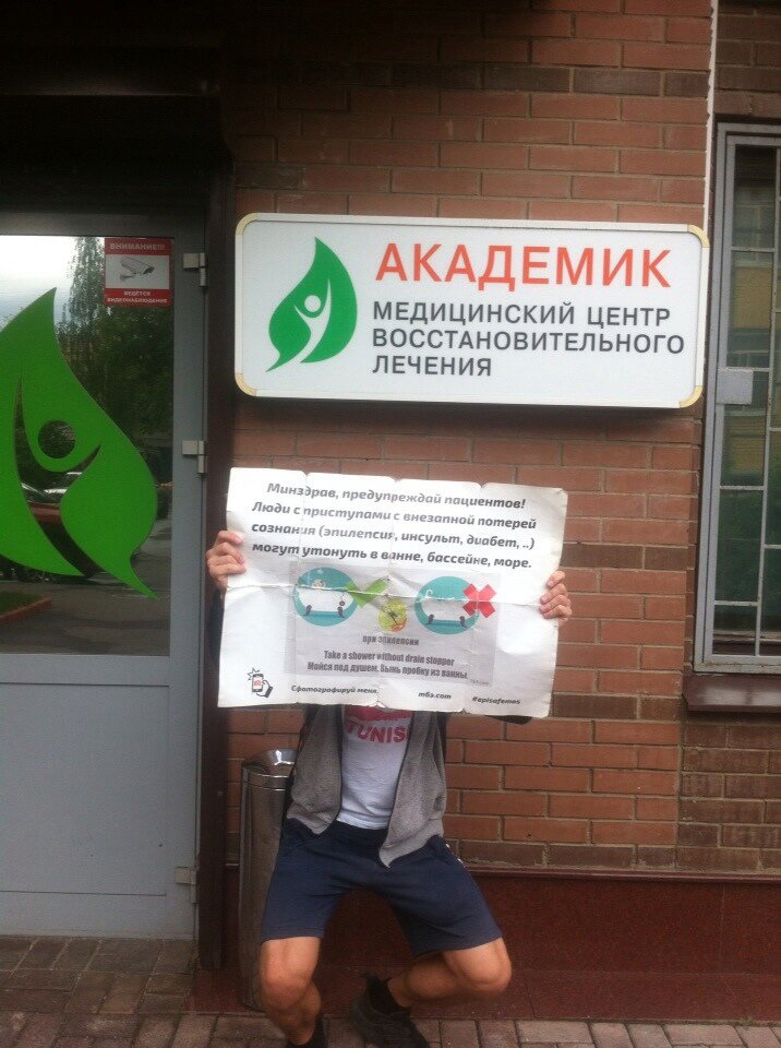 Medical rehabilitation centre Akademik, Moscow, photo