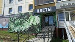 Tsvetoptorg (ulitsa Salavata Yulayeva, 24), flower shop