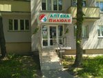 Аптека № 6 ООО Пилюля (Zhudro Street, 4) ، صيدلية