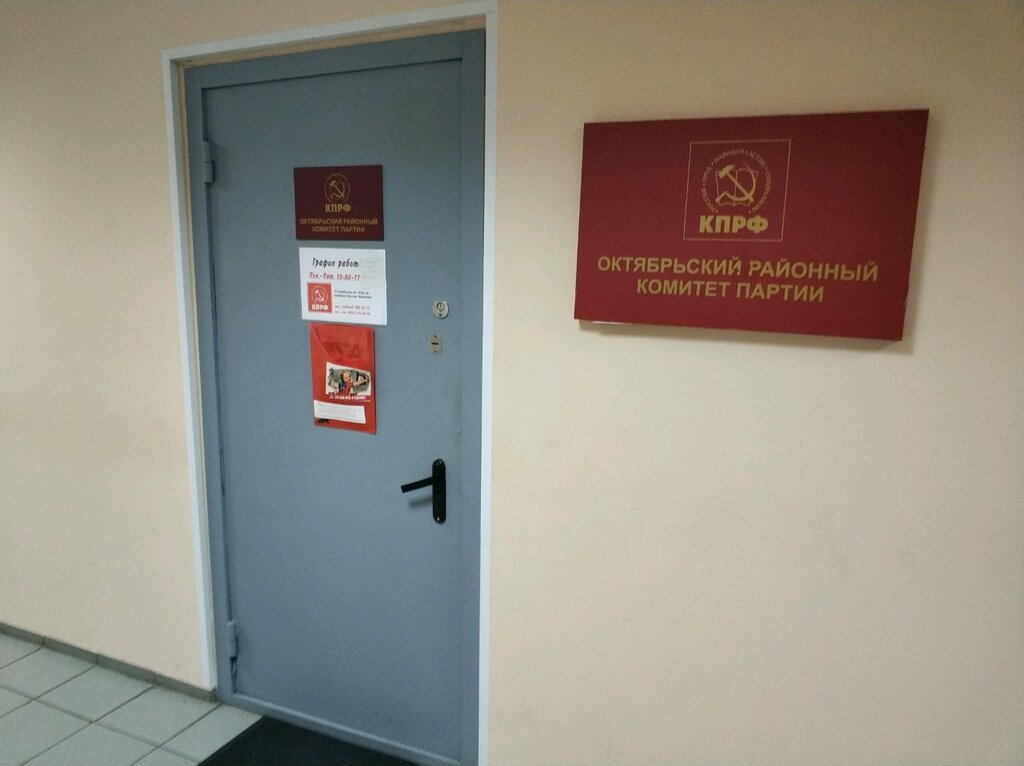Partido político Kprf Politicheskaya partiya, Krasnoyarskoye regionalnoye otdeleniye, , foto