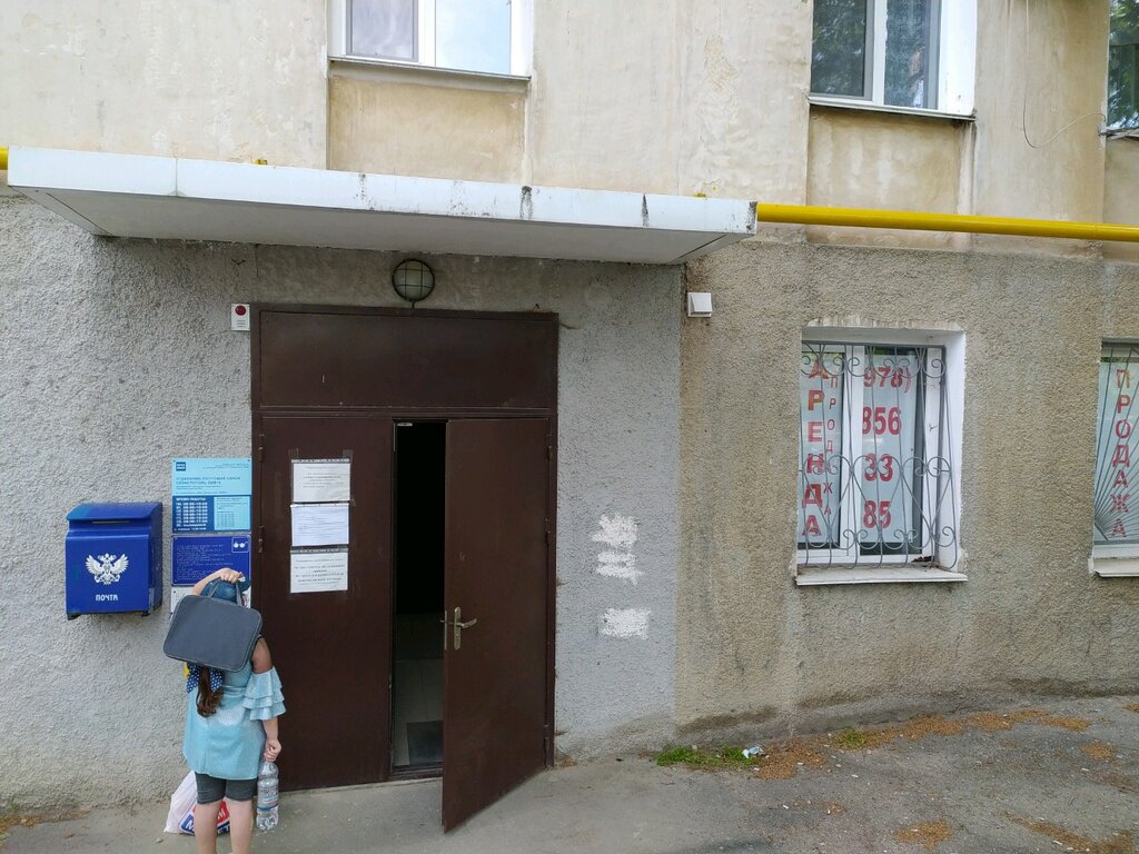 Post office Otdeleniye pochtovoy svyazi Sevastopol 299016, Sevastopol, photo