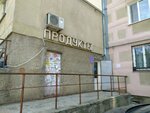 Продукты (улица Генерала Мельника, 17), grocery