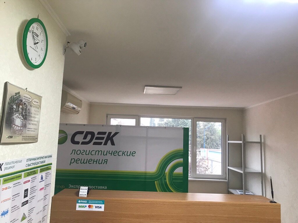 Courier services CDEK, Yalta, photo