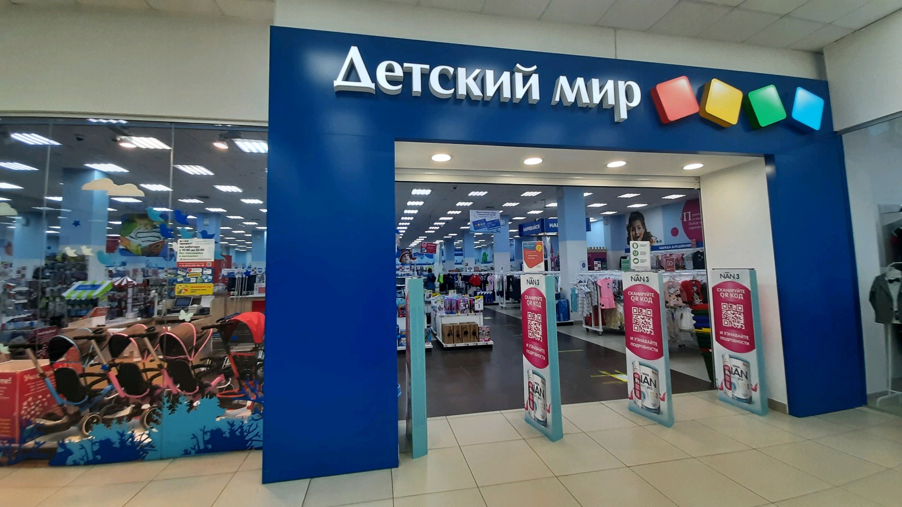 Детский мир ул ленина 39 фото Отзывы о "Детский мир", Томск, проспект Ленина, 217 - Яндекс Карты