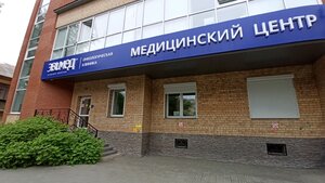 Эвимед (ул. Блюхера, 9В, Челябинск), медцентр, клиника в Челябинске