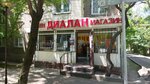 Dialan (2nd microdistrict, 42), tienda de productos