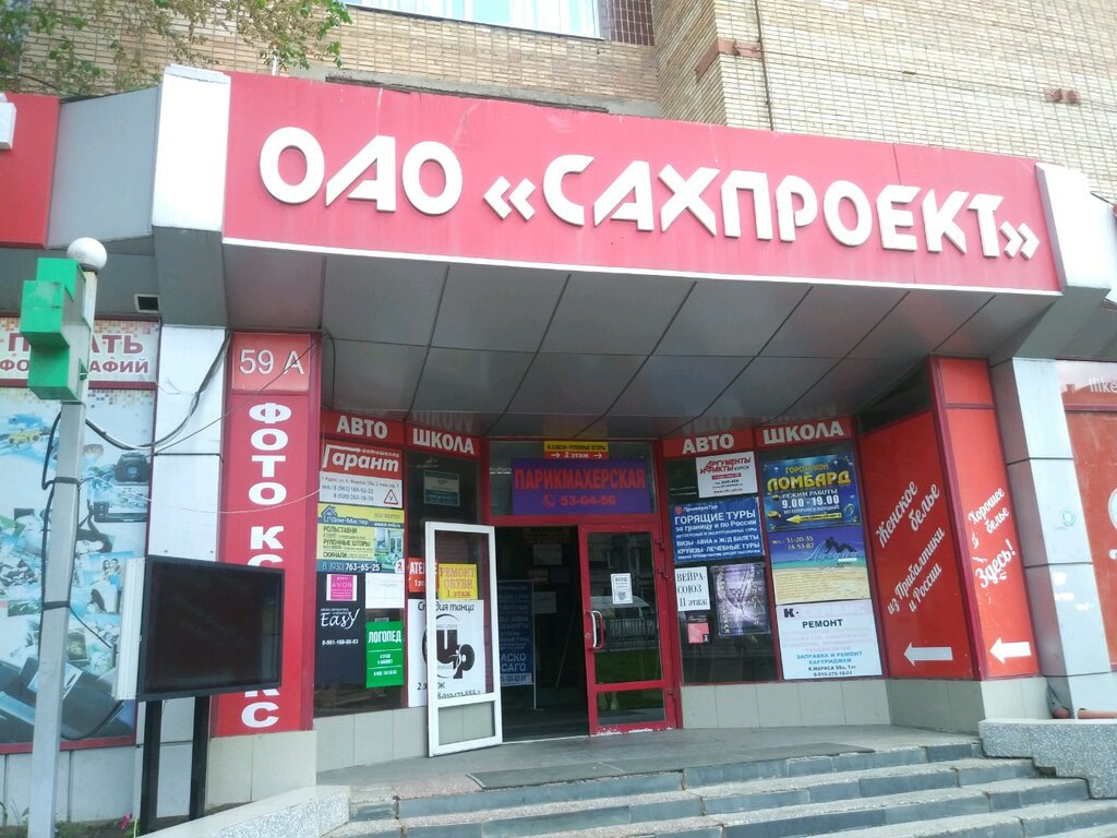 Продажа и аренда коммерческой недвижимости Сахпроект, Курск, фото