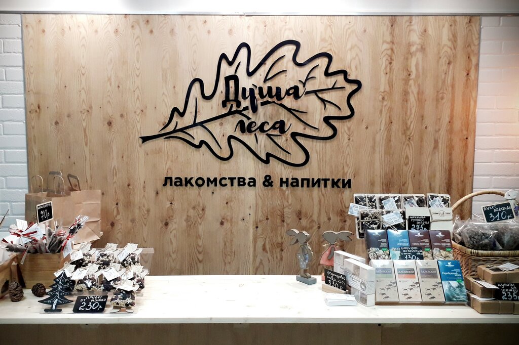 Grocery Dusha lesa, Solnechnogorsk, photo