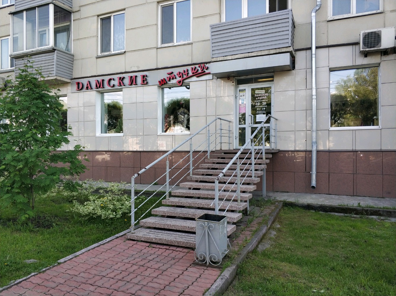 Дамские штучки ул м горького 53 фото Дамские штучки, магазин белья и купальников, Свободный просп., 50, Красноярск - 