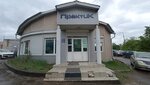 Kompaniya Praktik (ulitsa Sakhyanovoy, 1В) ، خدمات قانونية
