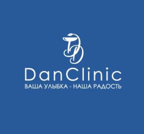 Дан Клиник