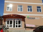 Урман (ulitsa 30 let VLKSM, 40) ، متجر مستلزمات البناء
