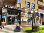 Alkoteka (Maksima Gorkogo Street, 242) ، المشروبات الكحولية