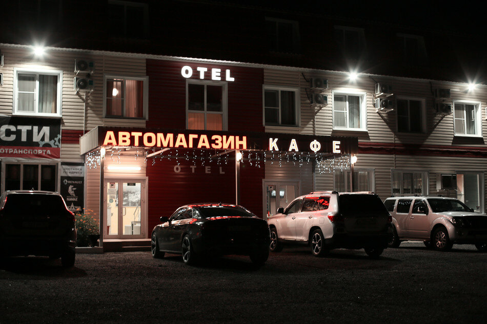 Гостиница Отель № 1, Воронежская область, фото