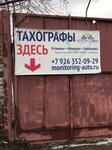 MonitoringAuto (Izhorskaya Street, 5), car tachometers
