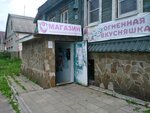 Красная поляна (ulitsa Dubrovinskogo, 48) ، محل بقالة