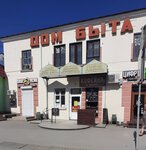 Ремонт часов (улица Нахимова, 2В), clock and watch repair